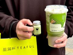 -星满杯TEAFUL(罗湖东门店)