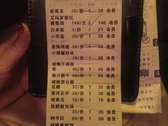 账单-胡桃里音乐酒馆(星湖北一里店)