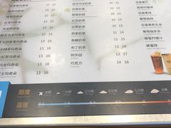 菜单-茉沏(光启城店)
