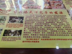 -宝正臻天津包子总店(金阳光居易店)