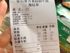 -乐山食古香跷脚牛肉
