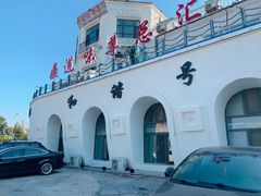 -鼎道味尊总汇演绎烧烤·中草药烧烤