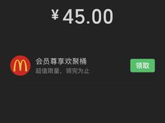 -麦当劳(成都时代奥特莱斯店)