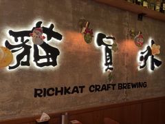 -猫员外精酿啤酒馆(壹海城店)