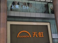 -厦门大西洋天虹百货商场