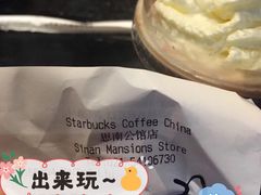-星巴克臻选(思南公馆店)