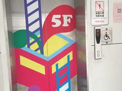 -佛山市儿童活动中心幼儿园