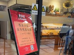 -梦菲思饼屋(瑞金宾馆店)