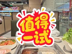 -海底捞火锅(方圆荟店)