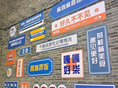 -东西巷