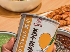 -宏状元现熬粥·京味菜(三里河店)