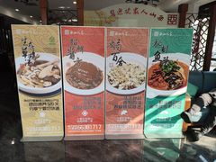 -西山人家·传统苏帮菜·家宴(木渎店)