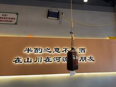 -半酌烧烤小酒馆(南京东路店)