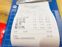 账单-川味王(农民街店)
