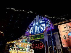-万顺啤酒屋(皇寺路店)