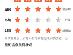 -星河湾温泉洗浴酒店