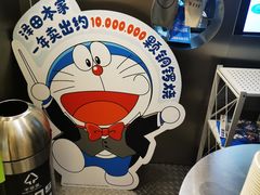 -泽田本家·铜锣烧(美罗城店)