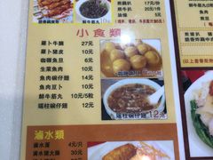 菜单-旺角宝港式茶餐厅(寮步店)