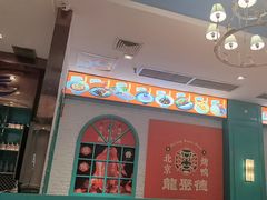 -龙聚德北京烤鸭(沙坪坝华宇A馆店)