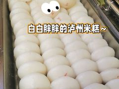 -泸州白糕(慈善路店)