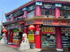 -白魁老号饭庄(交道口店)