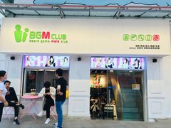 -BGM CLUB二次元主题桌游店(康王路店)