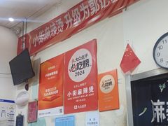 -郭记小街麻辣烫(南小街总店)