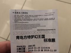 -青岛方特梦幻王国