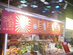 大堂-是椰吱呀(工联店)