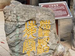 -青岛崂山太清宫
