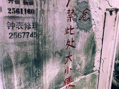 -CITY MART城市集市·里弄(北外滩来福士广场店)