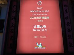 -文儒九号·闽菜馆(三坊七巷店)