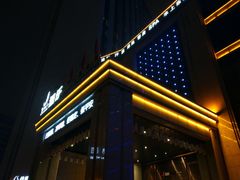 门面-极乐汇汗蒸会馆(杭州店)