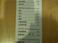 菜单-凤起龙游老面包子(凯德晶品店)