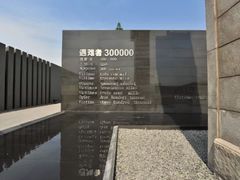 -侵华日军南京大屠杀遇难同胞纪念馆