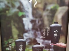 -仙雨林·奶茶鲜果茶(书院巷店)
