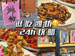 -食鸡公社辣子鸡·潍坊菜·烧烤