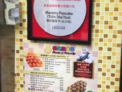 -妈咪鸡蛋仔(尖沙咀东分店)
