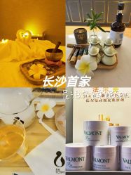 -栖SPA·ONDA ·海菲秀·皑皑科技美肤中心