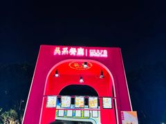 -海心沙亚运公园