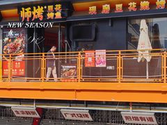 -师烤·豆花烤鱼(广州荔湾扬韬广场店)