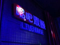 包房-唱吧麦颂ktv(紫金大厦店)