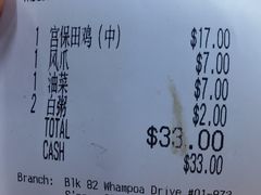 -长城砂煲田鸡粥