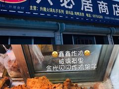 -阳坊大都涮羊肉(阳坊总店)