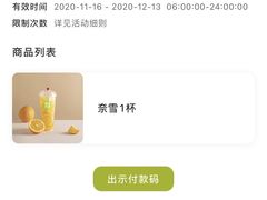 -奈雪的茶(华强北中航城店)