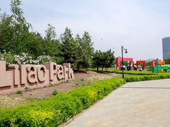 -群力丁香公园