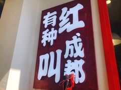 -陳艳红火锅(港汇店)