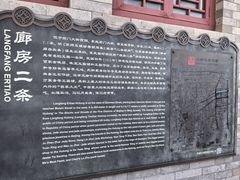 -爆肚冯(廊房二条店)