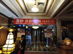 -东方雅典水疗美食汇(金海岸大厦店)