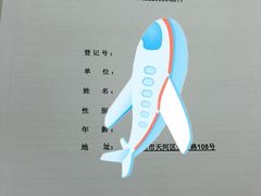 -广州仁爱天河医院体检中心